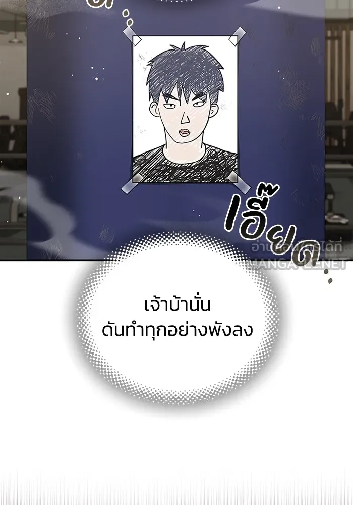 Genius of the Unique Lineage อัจฉริยะนอกคอก ตอนที่ 62 หน้า 108