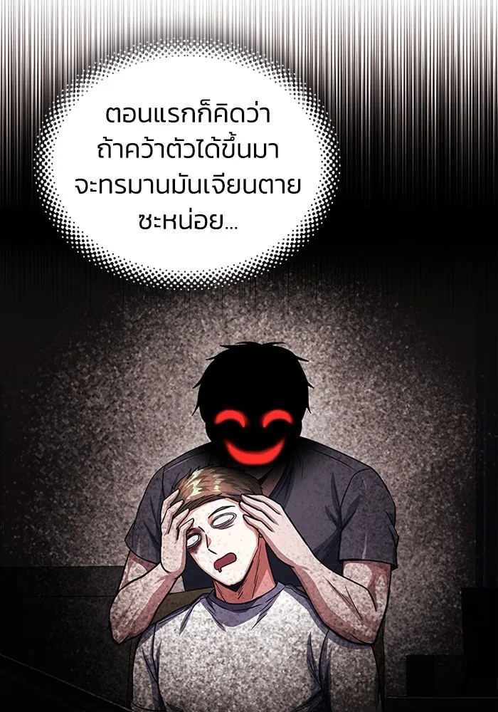 Genius of the Unique Lineage อัจฉริยะนอกคอก ตอนที่ 62 หน้า 109