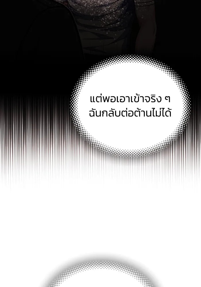 Genius of the Unique Lineage อัจฉริยะนอกคอก ตอนที่ 62 หน้า 110