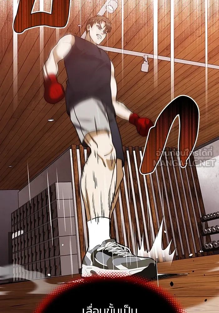 Genius of the Unique Lineage อัจฉริยะนอกคอก ตอนที่ 62 หน้า 117