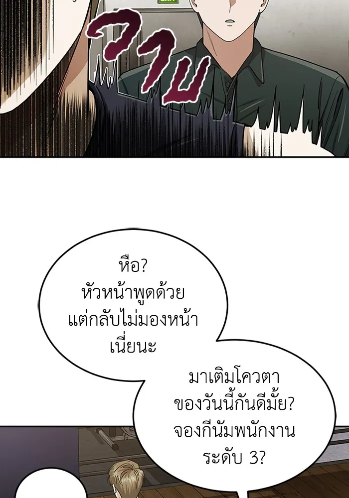 Genius of the Unique Lineage อัจฉริยะนอกคอก ตอนที่ 62 หน้า 119