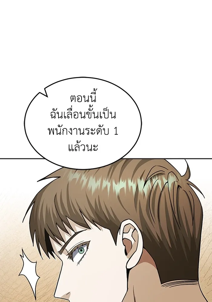 Genius of the Unique Lineage อัจฉริยะนอกคอก ตอนที่ 62 หน้า 121