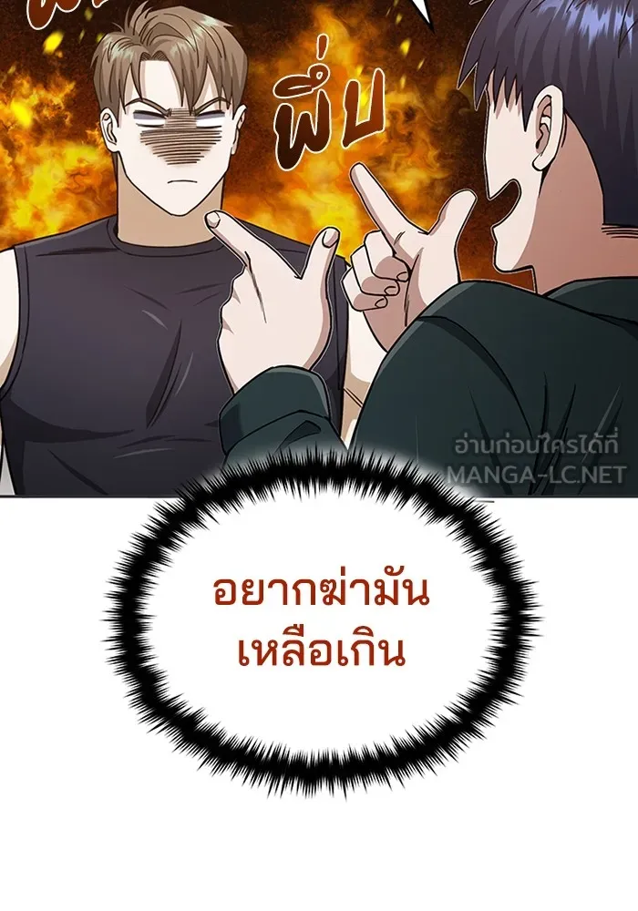 Genius of the Unique Lineage อัจฉริยะนอกคอก ตอนที่ 62 หน้า 123