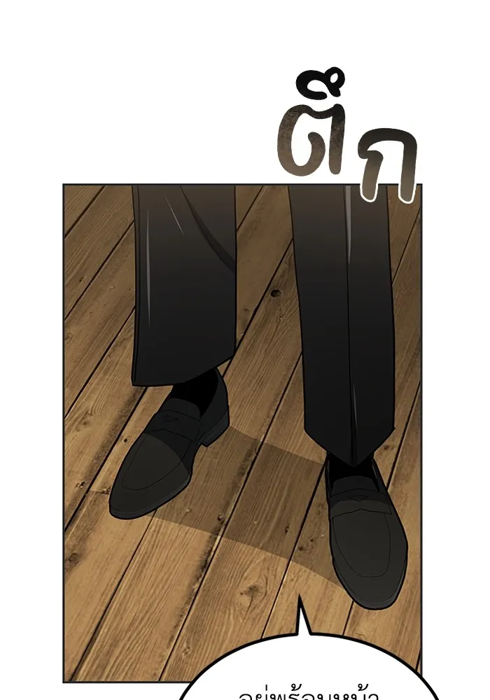 Genius of the Unique Lineage อัจฉริยะนอกคอก ตอนที่ 62 หน้า 124