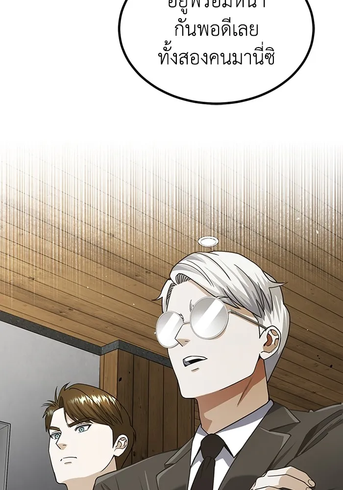 Genius of the Unique Lineage อัจฉริยะนอกคอก ตอนที่ 62 หน้า 125