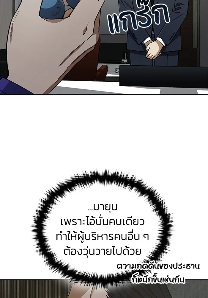 Genius of the Unique Lineage อัจฉริยะนอกคอก ตอนที่ 63 หน้า 4