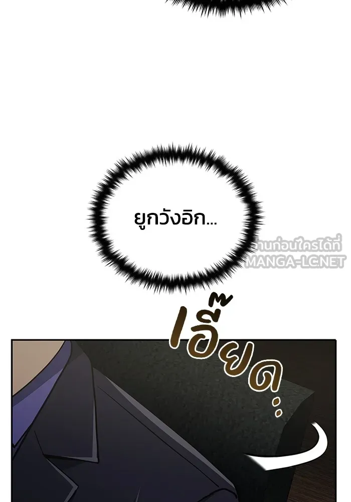Genius of the Unique Lineage อัจฉริยะนอกคอก ตอนที่ 63 หน้า 6