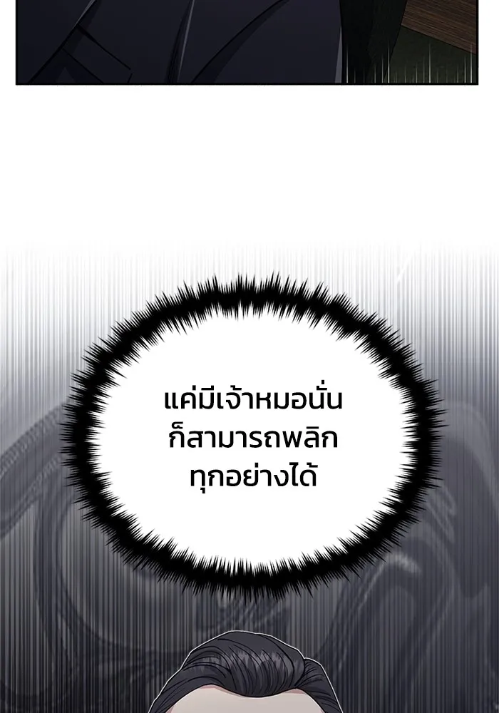 Genius of the Unique Lineage อัจฉริยะนอกคอก ตอนที่ 63 หน้า 7