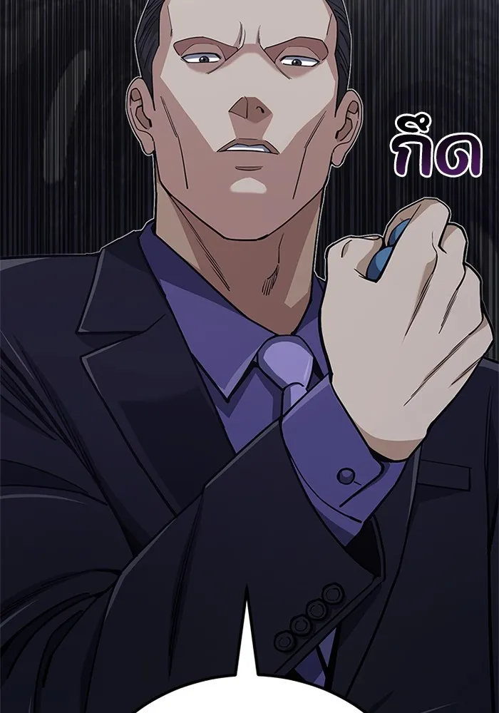 Genius of the Unique Lineage อัจฉริยะนอกคอก ตอนที่ 63 หน้า 8