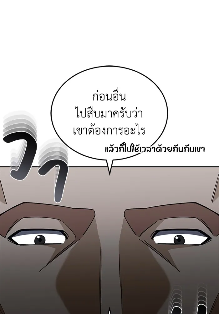 Genius of the Unique Lineage อัจฉริยะนอกคอก ตอนที่ 63 หน้า 11