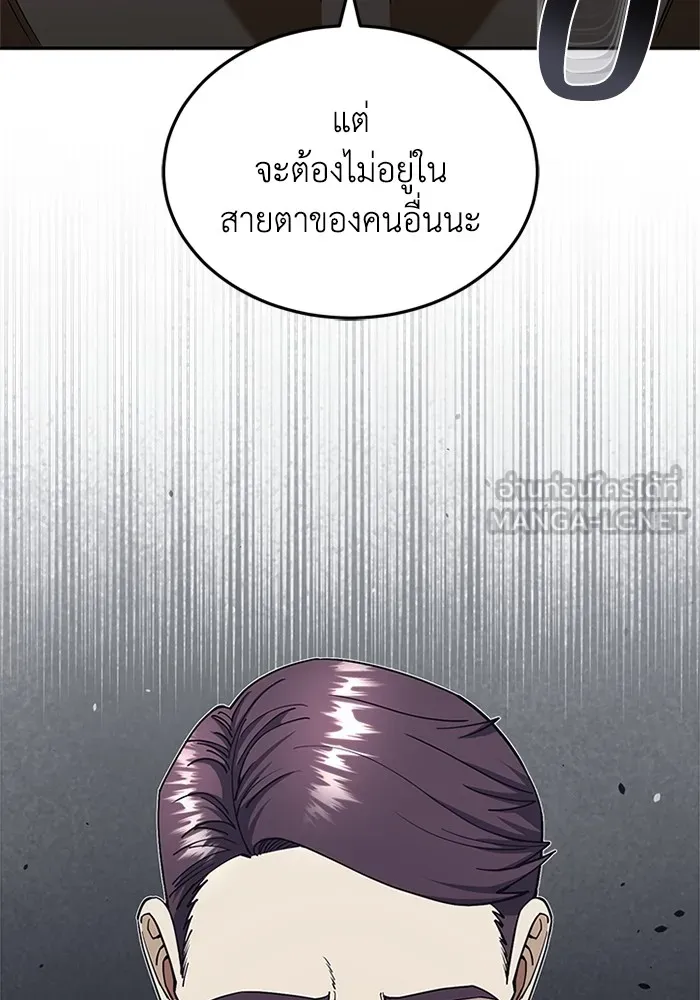 Genius of the Unique Lineage อัจฉริยะนอกคอก ตอนที่ 63 หน้า 12