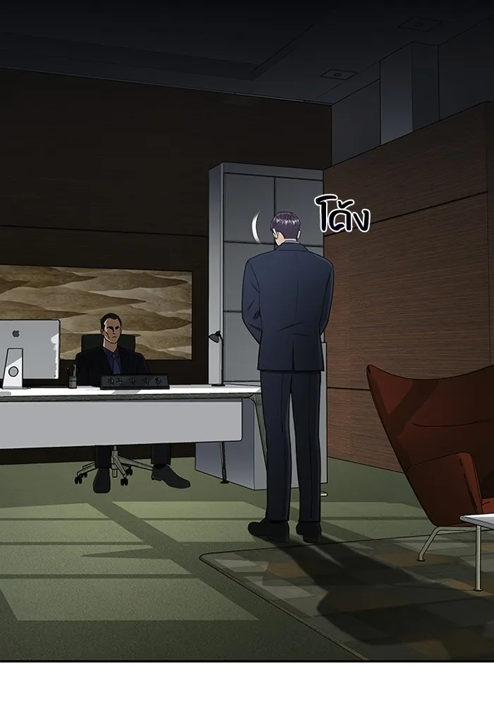 Genius of the Unique Lineage อัจฉริยะนอกคอก ตอนที่ 63 หน้า 14