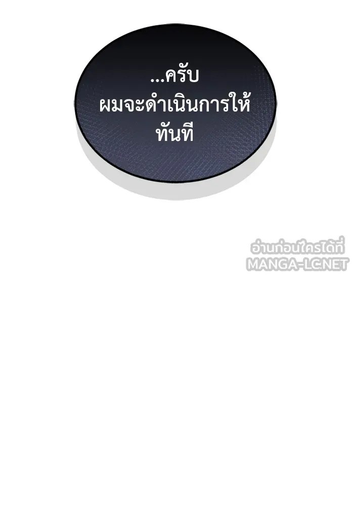 Genius of the Unique Lineage อัจฉริยะนอกคอก ตอนที่ 63 หน้า 15