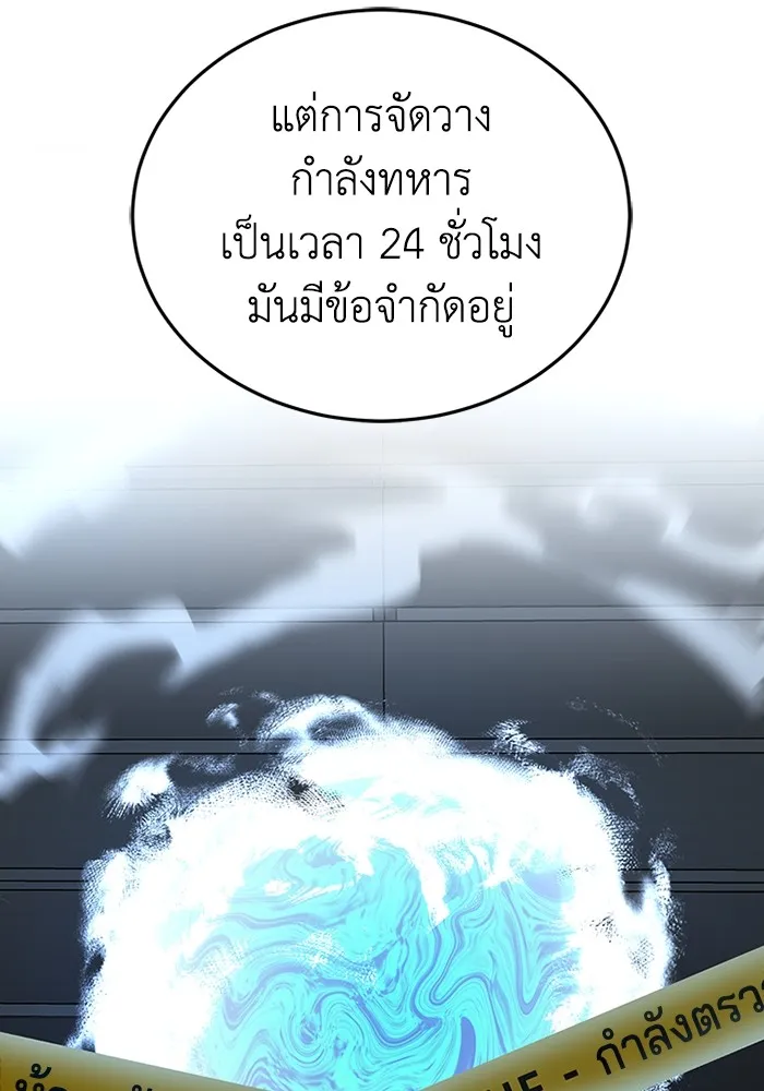 Genius of the Unique Lineage อัจฉริยะนอกคอก ตอนที่ 63 หน้า 23