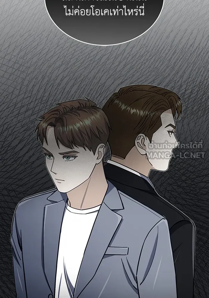 Genius of the Unique Lineage อัจฉริยะนอกคอก ตอนที่ 63 หน้า 33