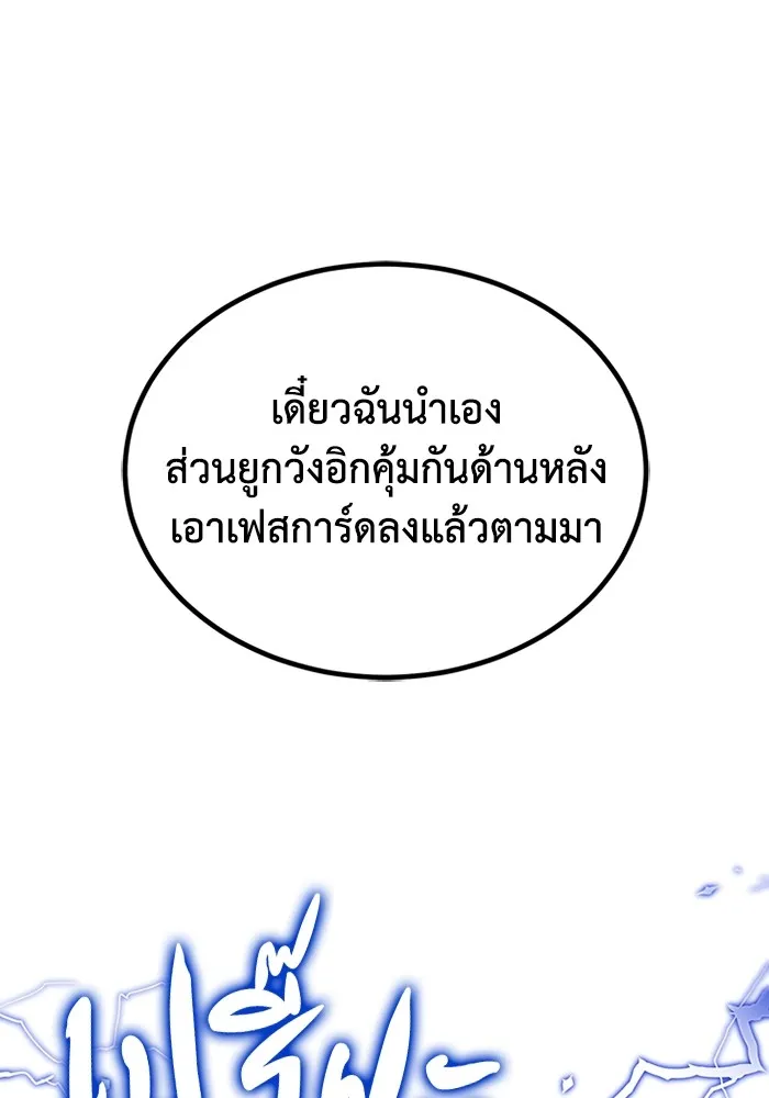 Genius of the Unique Lineage อัจฉริยะนอกคอก ตอนที่ 63 หน้า 35