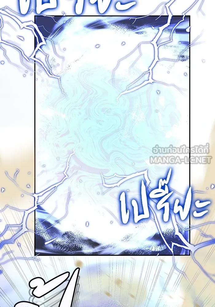 Genius of the Unique Lineage อัจฉริยะนอกคอก ตอนที่ 63 หน้า 36