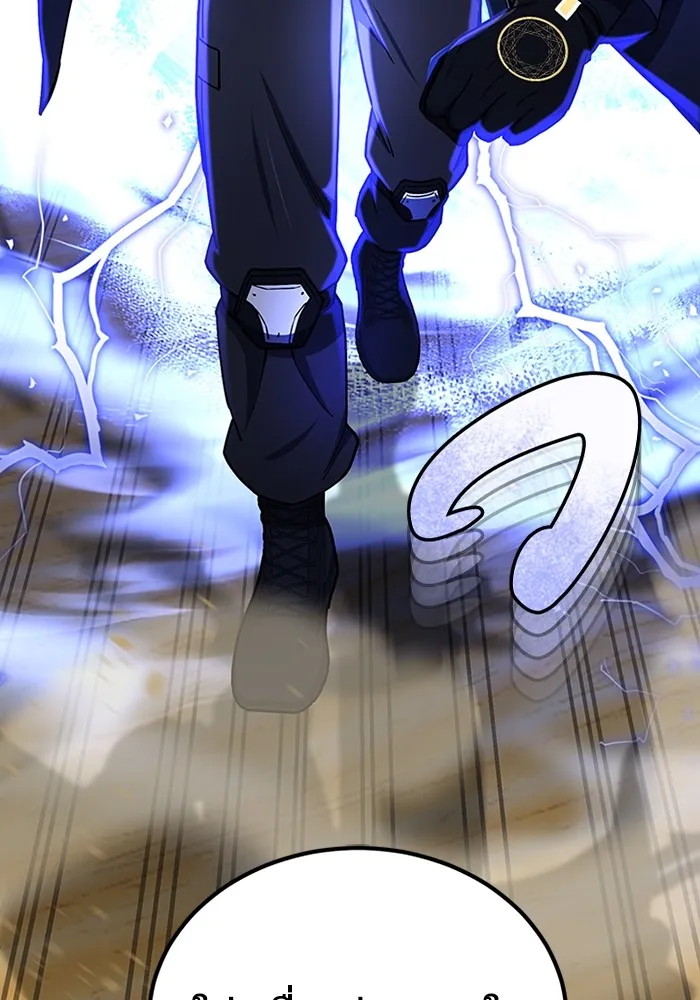 Genius of the Unique Lineage อัจฉริยะนอกคอก ตอนที่ 63 หน้า 38