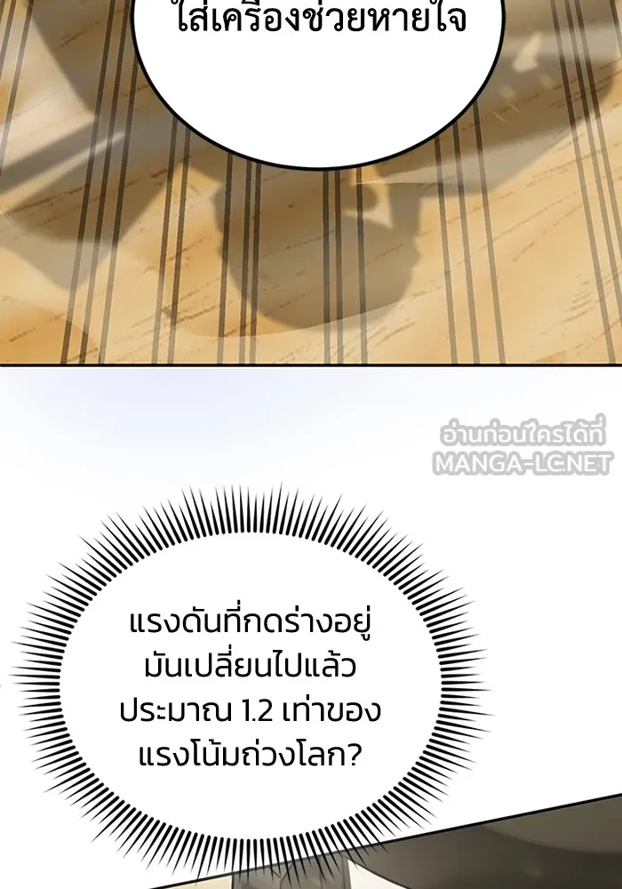 Genius of the Unique Lineage อัจฉริยะนอกคอก ตอนที่ 63 หน้า 39