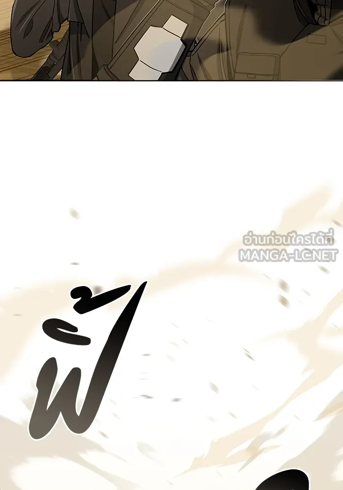 Genius of the Unique Lineage อัจฉริยะนอกคอก ตอนที่ 63 หน้า 42