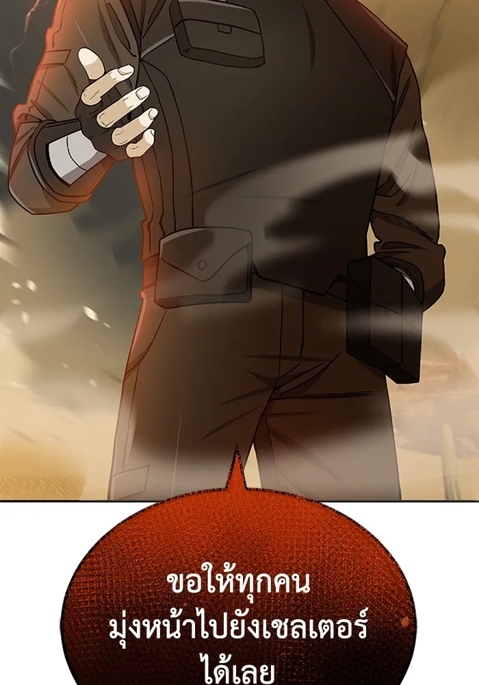 Genius of the Unique Lineage อัจฉริยะนอกคอก ตอนที่ 63 หน้า 47