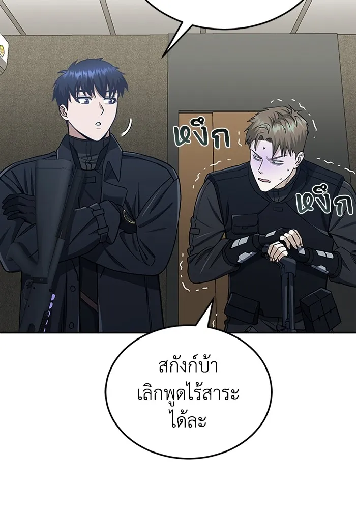 Genius of the Unique Lineage อัจฉริยะนอกคอก ตอนที่ 63 หน้า 61