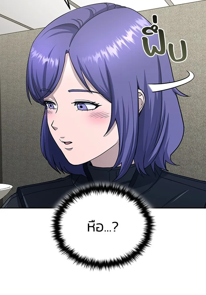 Genius of the Unique Lineage อัจฉริยะนอกคอก ตอนที่ 63 หน้า 70