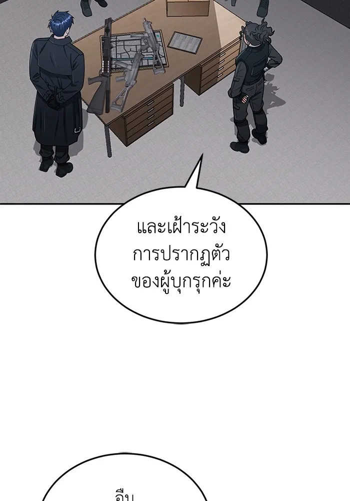 Genius of the Unique Lineage อัจฉริยะนอกคอก ตอนที่ 63 หน้า 74