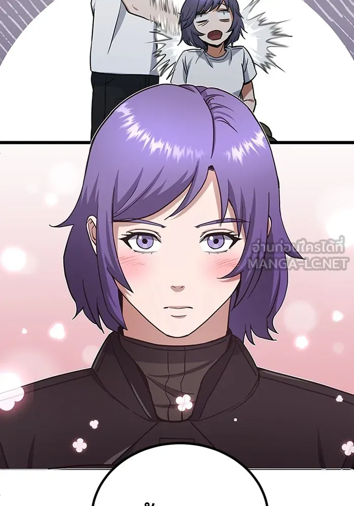 Genius of the Unique Lineage อัจฉริยะนอกคอก ตอนที่ 63 หน้า 87