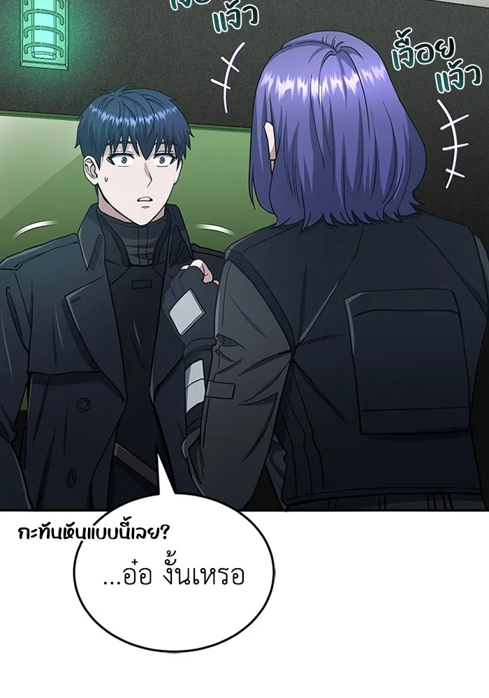 Genius of the Unique Lineage อัจฉริยะนอกคอก ตอนที่ 63 หน้า 89