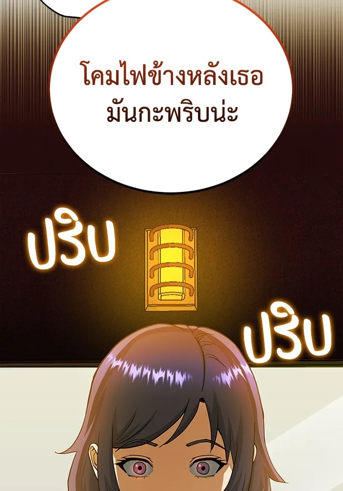 Genius of the Unique Lineage อัจฉริยะนอกคอก ตอนที่ 63 หน้า 92