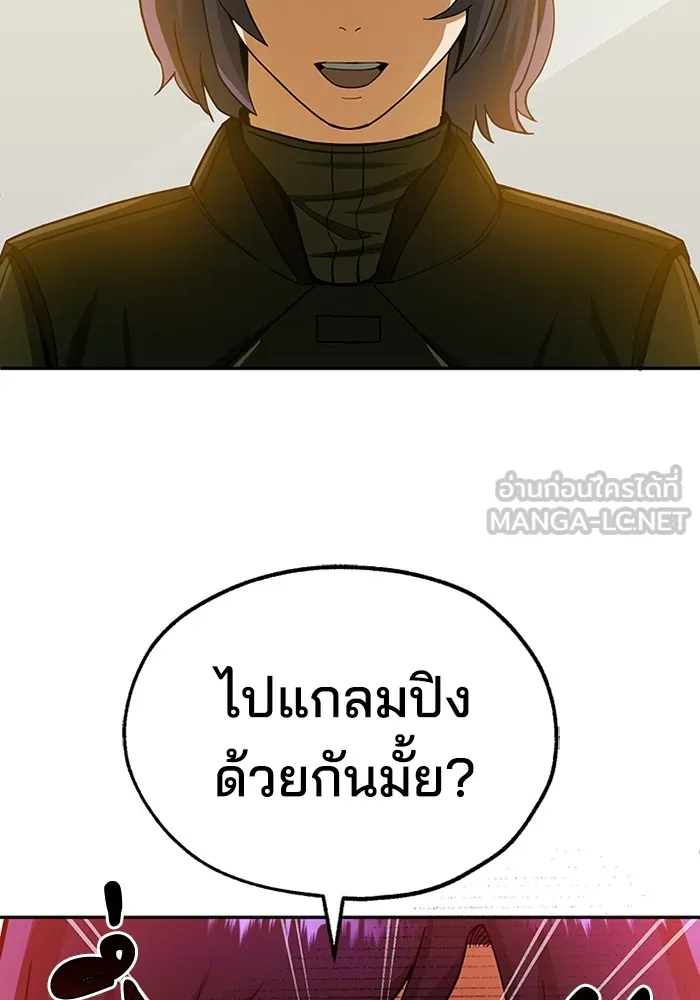 Genius of the Unique Lineage อัจฉริยะนอกคอก ตอนที่ 63 หน้า 93