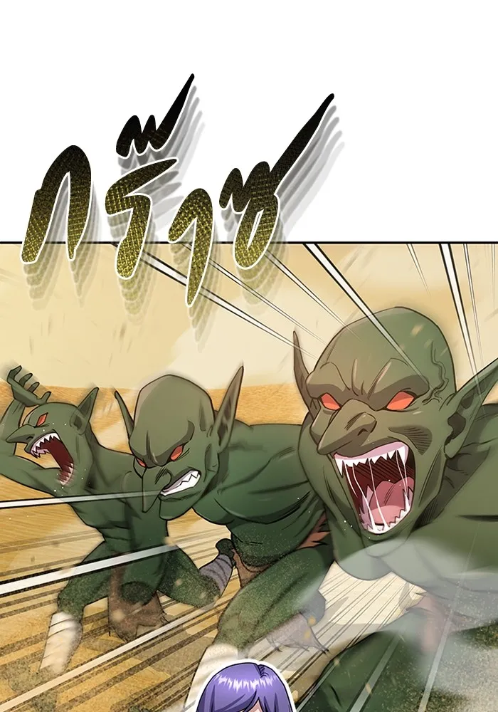 Genius of the Unique Lineage อัจฉริยะนอกคอก ตอนที่ 63 หน้า 95