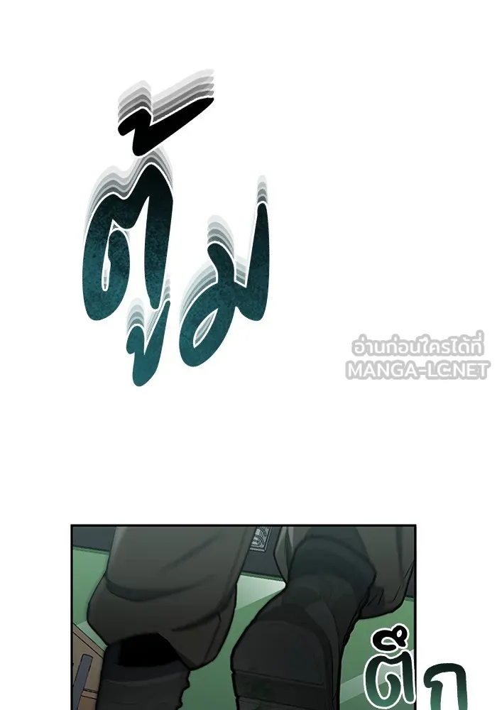 Genius of the Unique Lineage อัจฉริยะนอกคอก ตอนที่ 63 หน้า 99