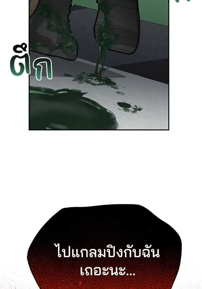 Genius of the Unique Lineage อัจฉริยะนอกคอก ตอนที่ 63 หน้า 100