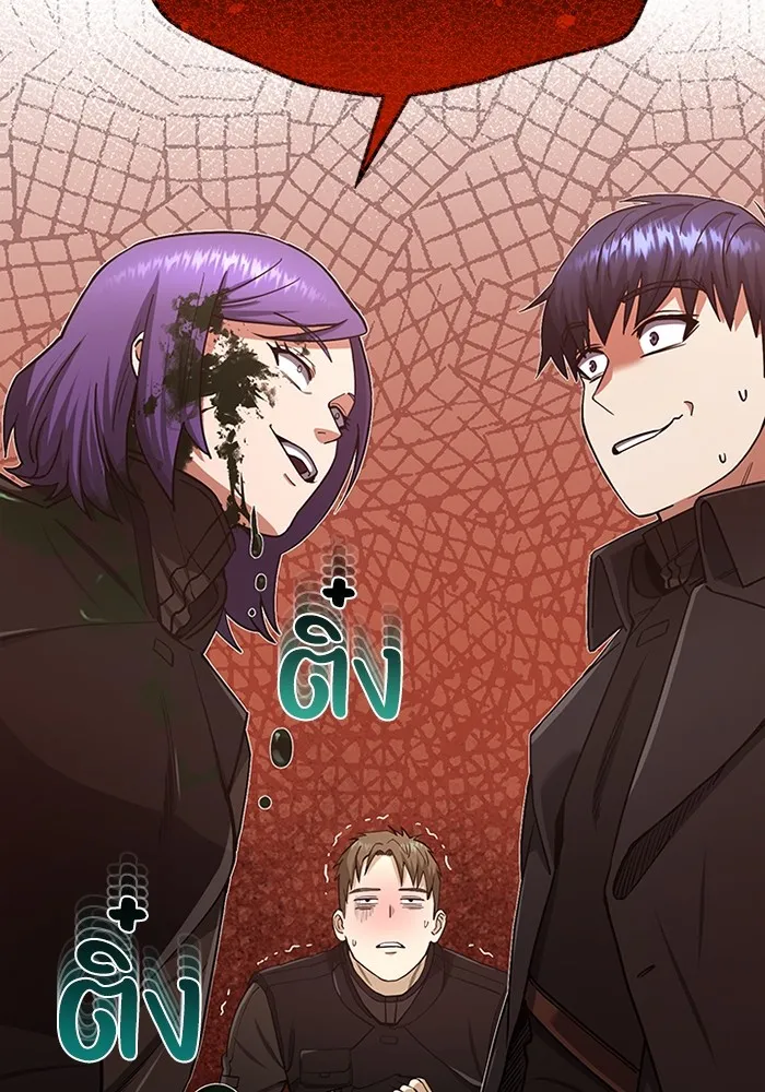 Genius of the Unique Lineage อัจฉริยะนอกคอก ตอนที่ 63 หน้า 101