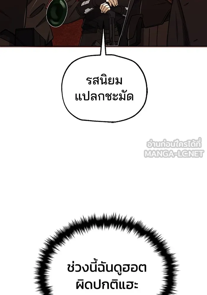 Genius of the Unique Lineage อัจฉริยะนอกคอก ตอนที่ 63 หน้า 102