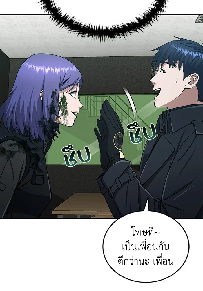Genius of the Unique Lineage อัจฉริยะนอกคอก ตอนที่ 63 หน้า 103