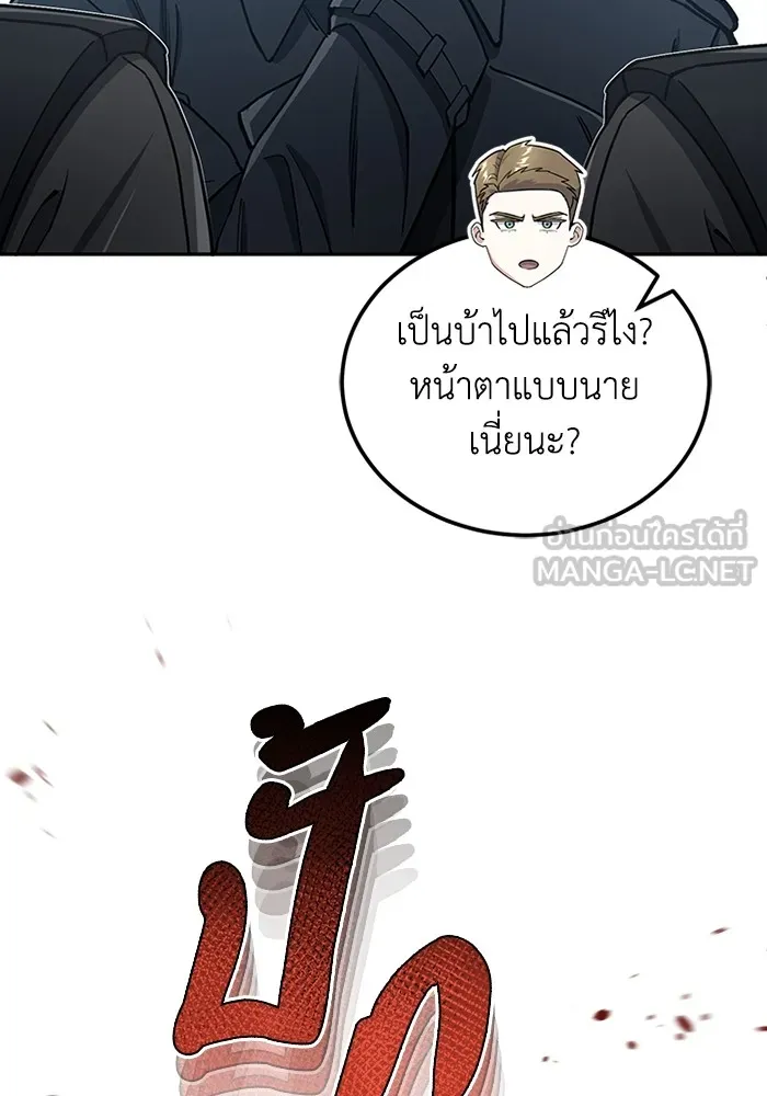 Genius of the Unique Lineage อัจฉริยะนอกคอก ตอนที่ 63 หน้า 108