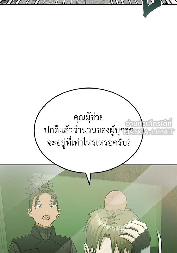 Genius of the Unique Lineage อัจฉริยะนอกคอก ตอนที่ 63 หน้า 114