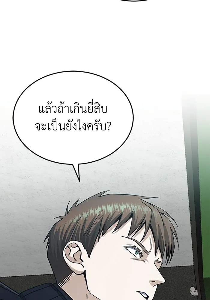 Genius of the Unique Lineage อัจฉริยะนอกคอก ตอนที่ 63 หน้า 116