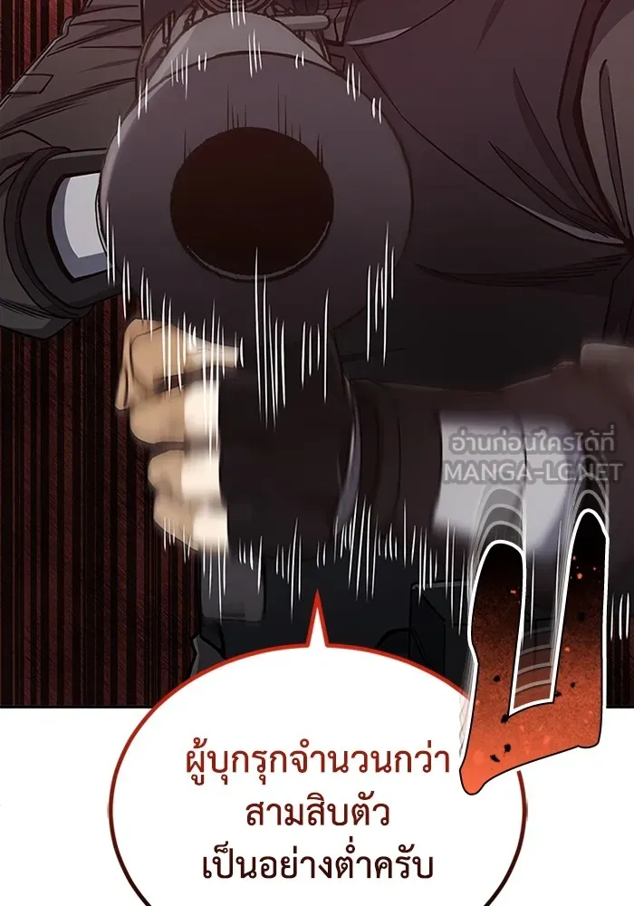 Genius of the Unique Lineage อัจฉริยะนอกคอก ตอนที่ 63 หน้า 120