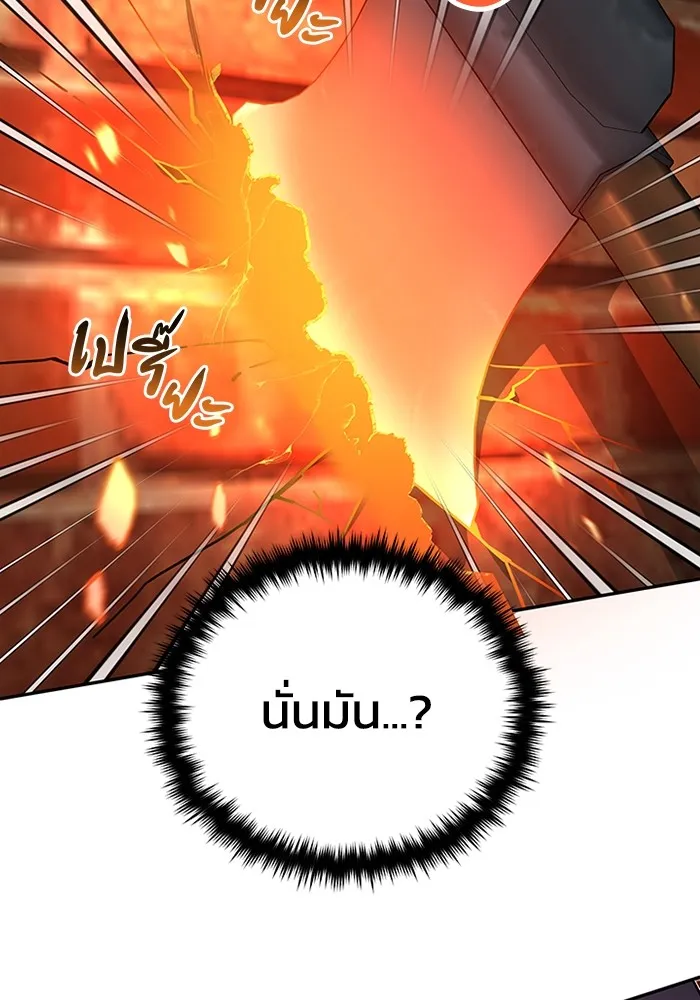 Genius of the Unique Lineage อัจฉริยะนอกคอก ตอนที่ 63 หน้า 124