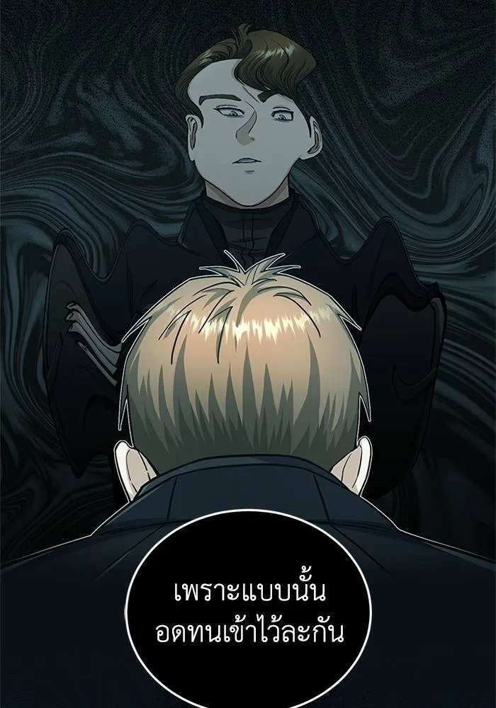 Genius of the Unique Lineage อัจฉริยะนอกคอก ตอนที่ 64 หน้า 7