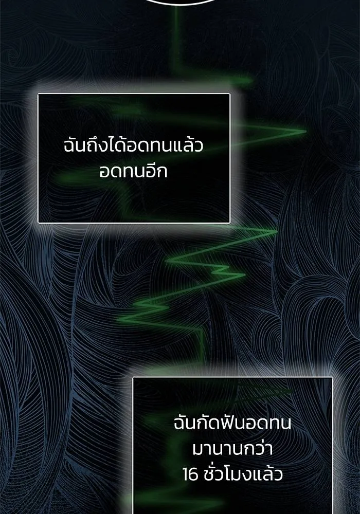 Genius of the Unique Lineage อัจฉริยะนอกคอก ตอนที่ 64 หน้า 8