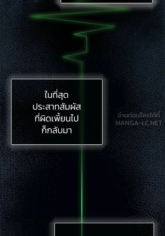Genius of the Unique Lineage อัจฉริยะนอกคอก ตอนที่ 64 หน้า 9