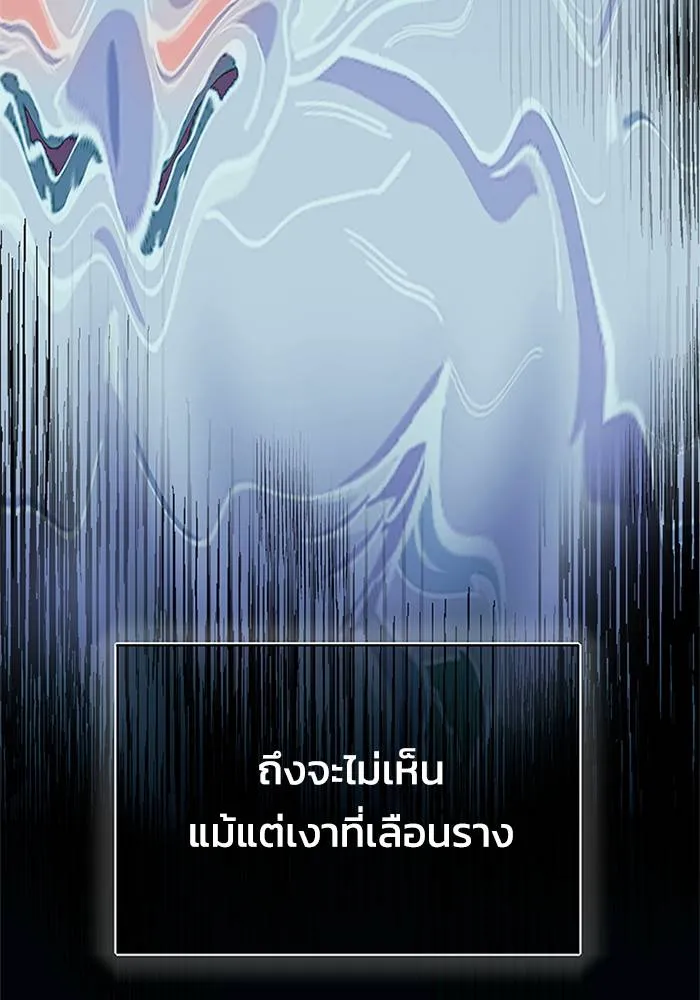 Genius of the Unique Lineage อัจฉริยะนอกคอก ตอนที่ 64 หน้า 11