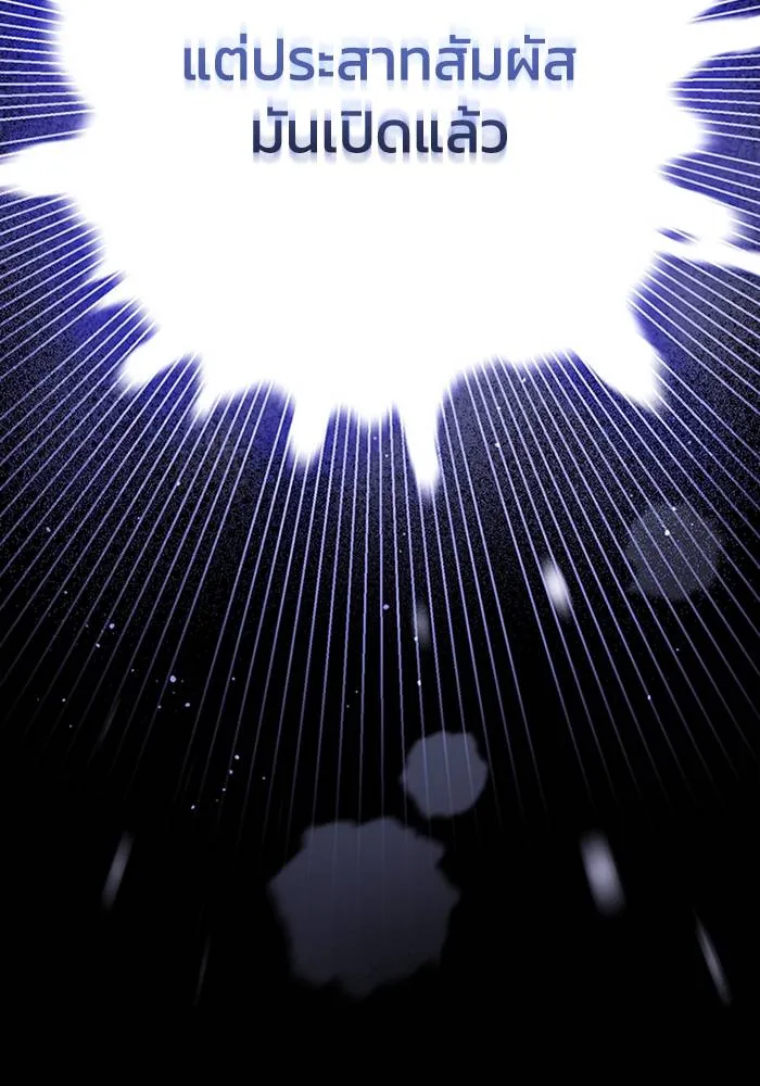 Genius of the Unique Lineage อัจฉริยะนอกคอก ตอนที่ 64 หน้า 13