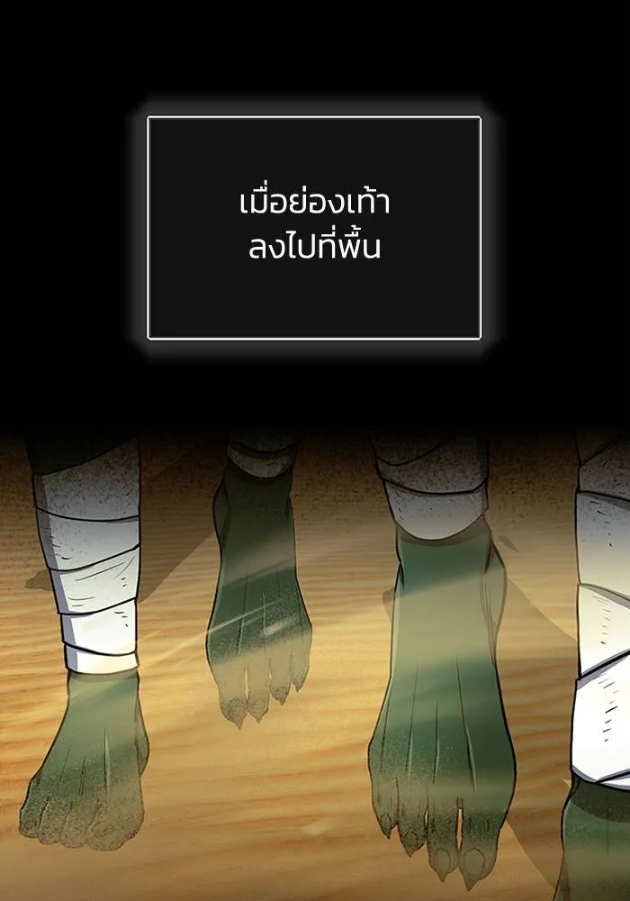 Genius of the Unique Lineage อัจฉริยะนอกคอก ตอนที่ 64 หน้า 14