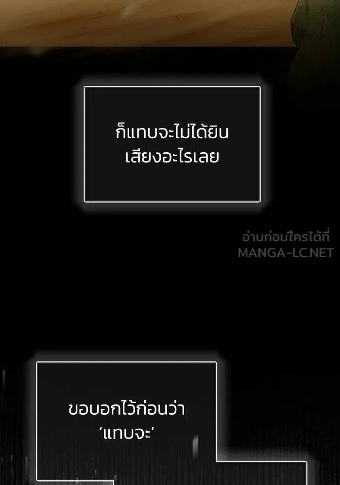 Genius of the Unique Lineage อัจฉริยะนอกคอก ตอนที่ 64 หน้า 15